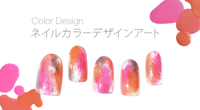 ネイルカラーデザインアート