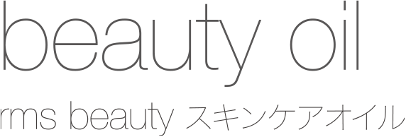 beauty oil rms beauty スキンケアオイル