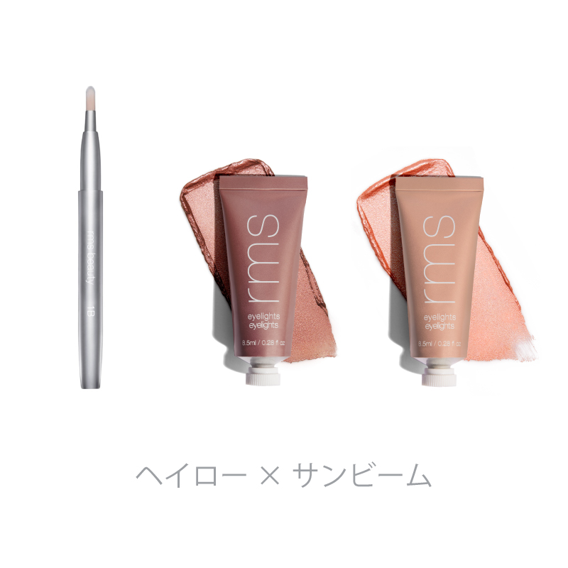 rms beauty（アールエムエス ビューティー） / アイライツスペシャル 