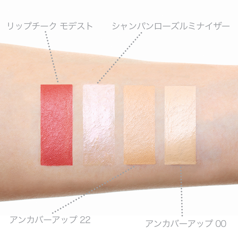 rms beauty（アールエムエス ビューティー） メイクアップベースパレット ※日本限定・数量限定