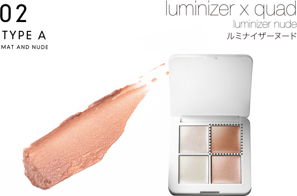 luminizer x quad luminizer nude ルミナイザーヌード