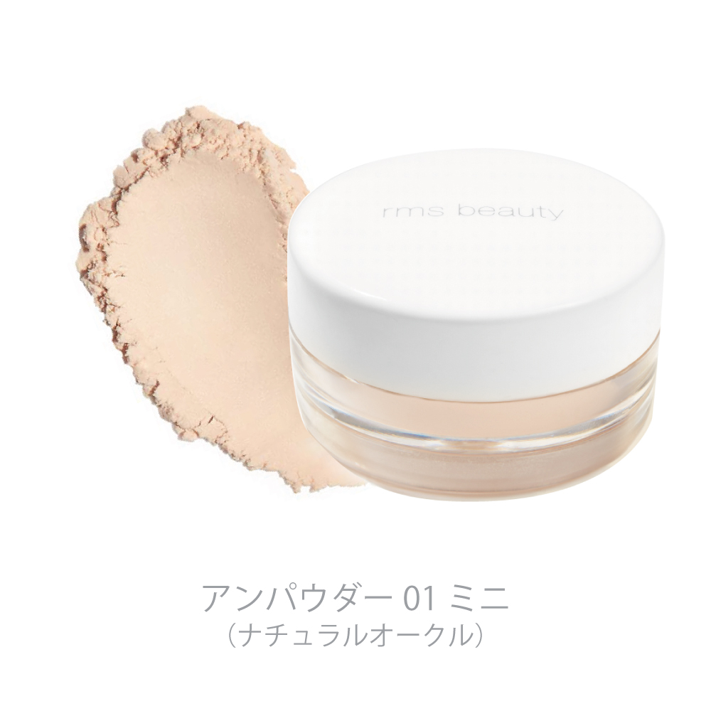 rms beauty un powder 01 mini 